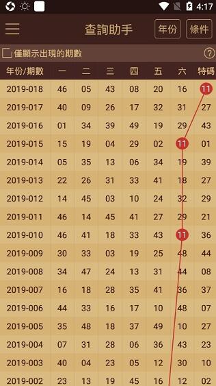 2024年澳门王中王天天,有效解答解释落实_SE版41.923