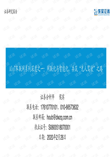 三期必出三期内必开一期,实践说明解析_Q97.676