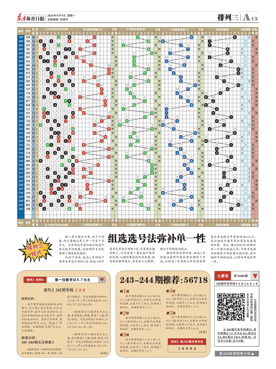 新澳资料大全正版2024金算盘,确保解释问题_HT59.243