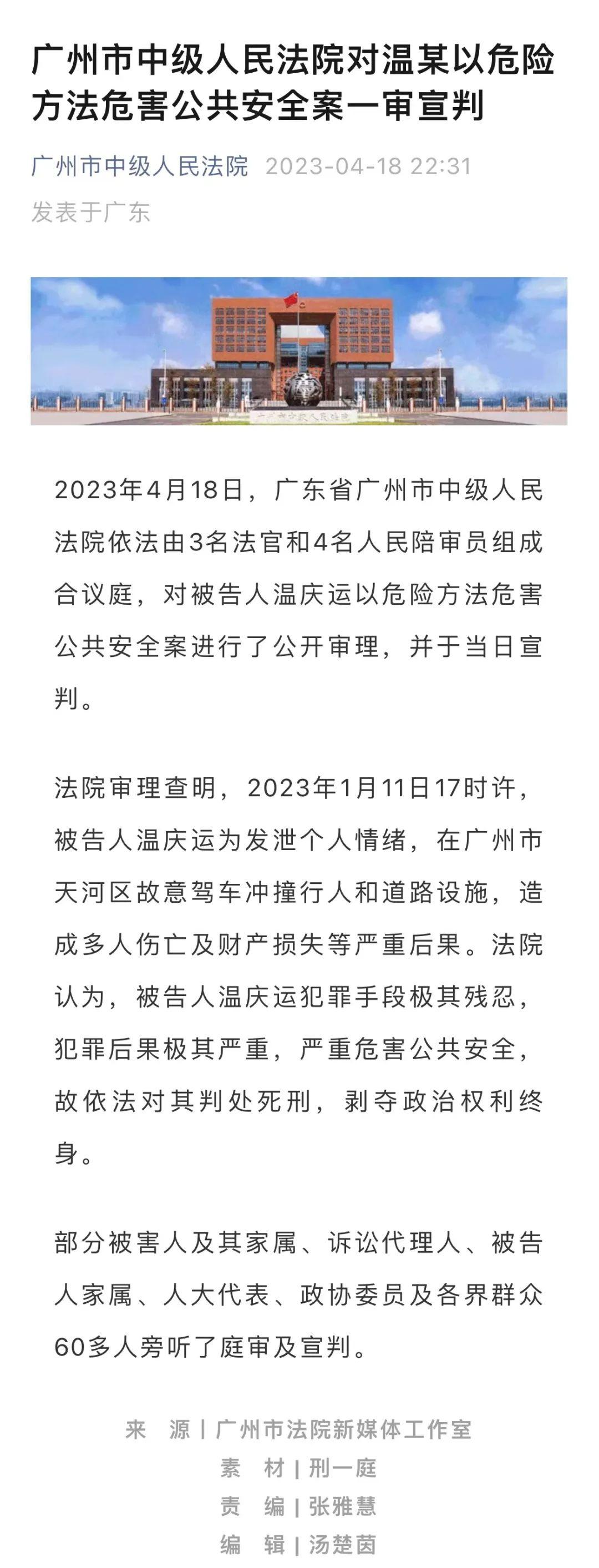 广州今日最新新闻事件，城市动态与经济脉搏同步跃动