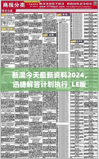 新澳精准资料,最新正品解答落实_复古款84.650