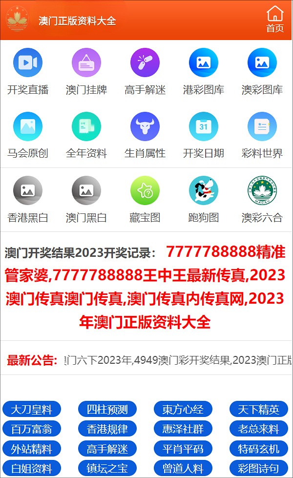 澳门三肖三码精准100%软件特色,经典解释落实_开发版1