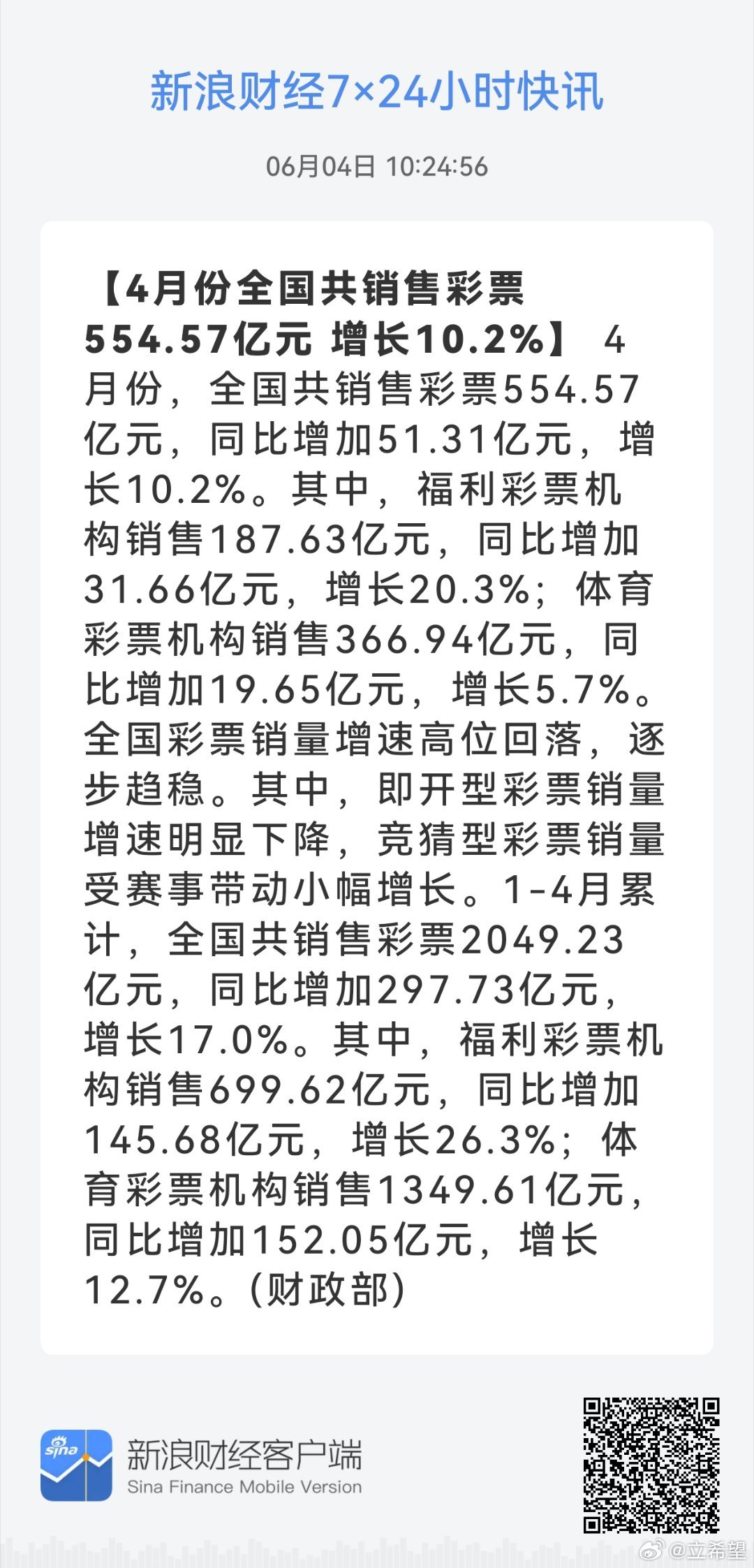 新奥彩天天开奖资料免费查询,经济性方案解析_专家版52.196