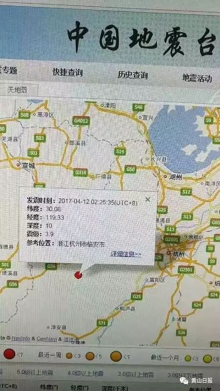 临安地震最新动态，全面解析与深度探讨