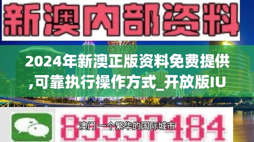 2024新澳精准资料免费,深度应用解析数据_定制版85.507