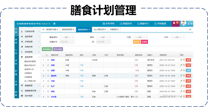 2024澳门特马今晚开奖亿彩网,精细策略定义探讨_KP81.381